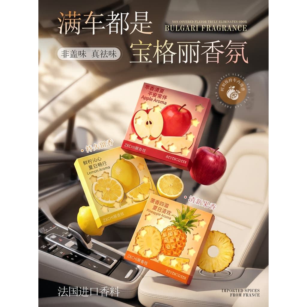 2026 novo estilo carro aromaterapia Perfume carro fragrância comprimidos fragrância do carro fragrância de longa duração