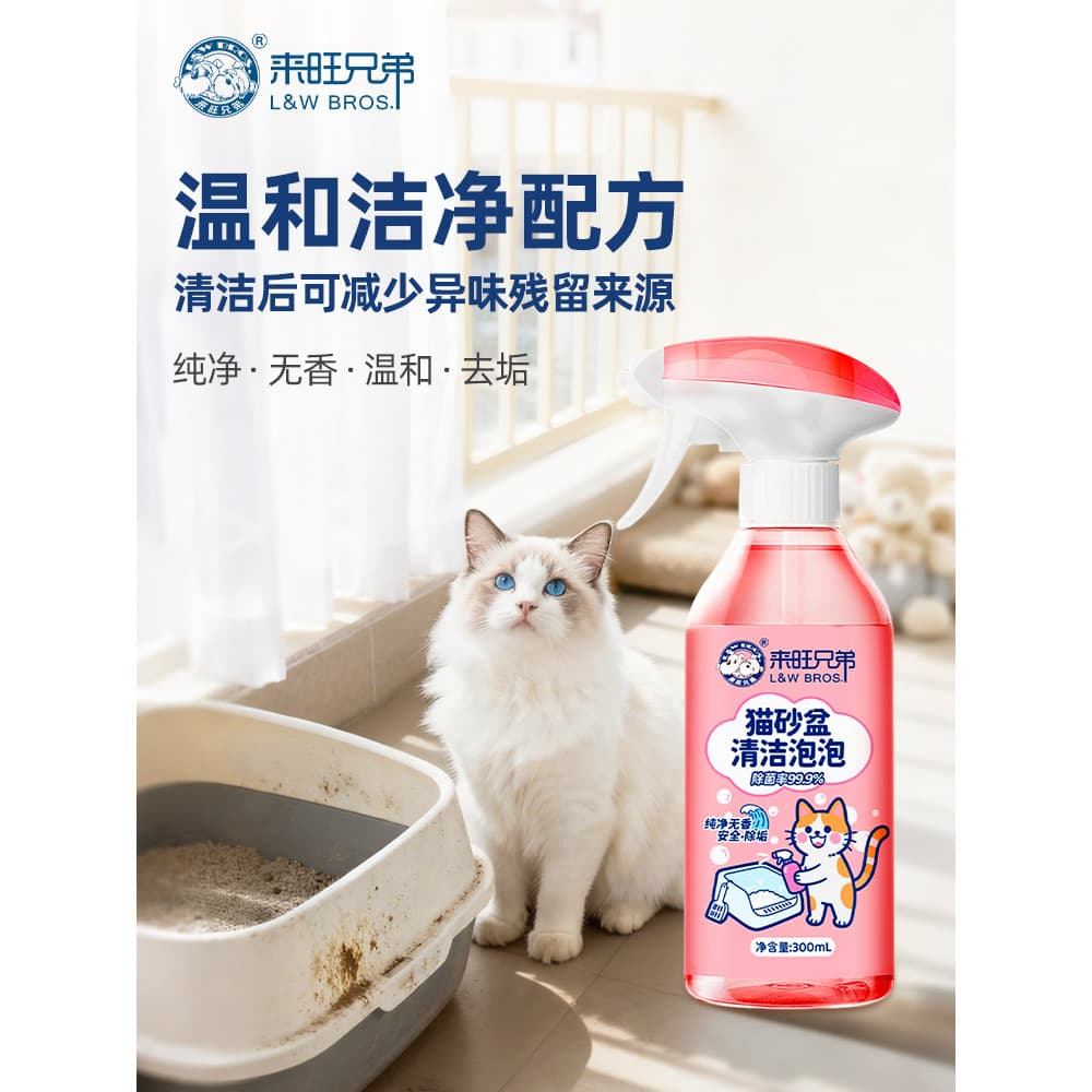 Caixa de areia para gatos, limpador de bolhas de limpeza, remoção de manchas de urina, animais de estimação, suprimentos