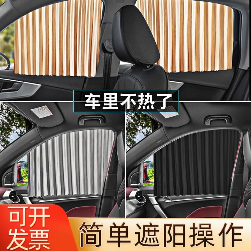 Cortinas de carro janela do carro pára-sol cortinas carrinho de bebê Interior dormir privacidade cortinas Blackout isola