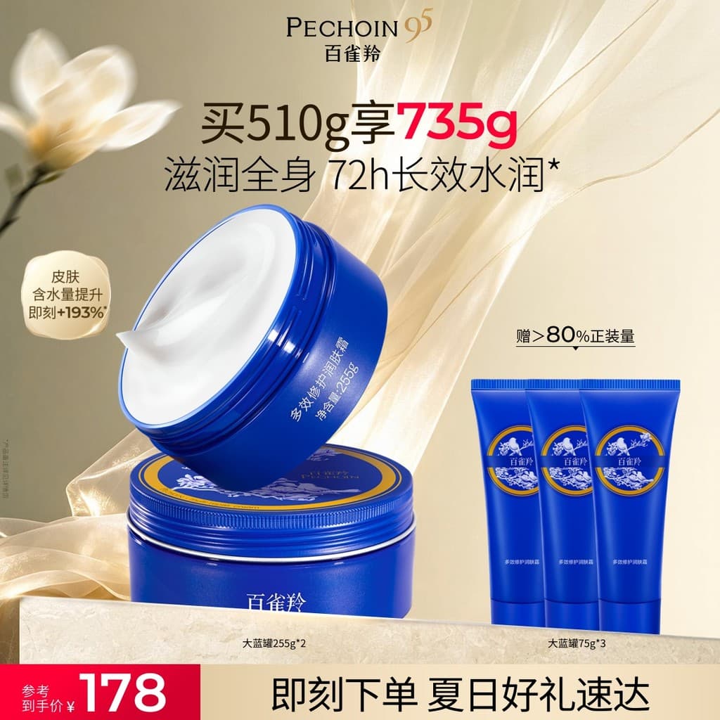 Pechoin Big Blue Can Loção Corporal Reparadora Multiefeito Creme Hidratante Glicerina No. 1 hidratante não pegajoso para