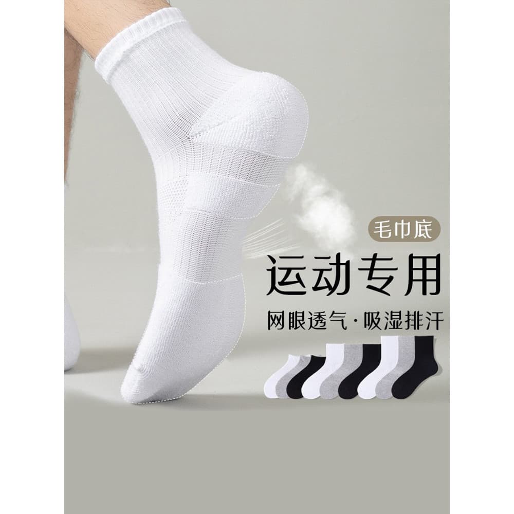 Meias masculinas meias esportivas primavera verão estilo fino cor sólida meias de algodão desodorante suor-absorvente to