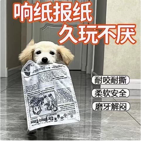 Brinquedo de Tecido com Som para Cães, Papel Barulhento para Morder e Interagir · Coleção Horizonte