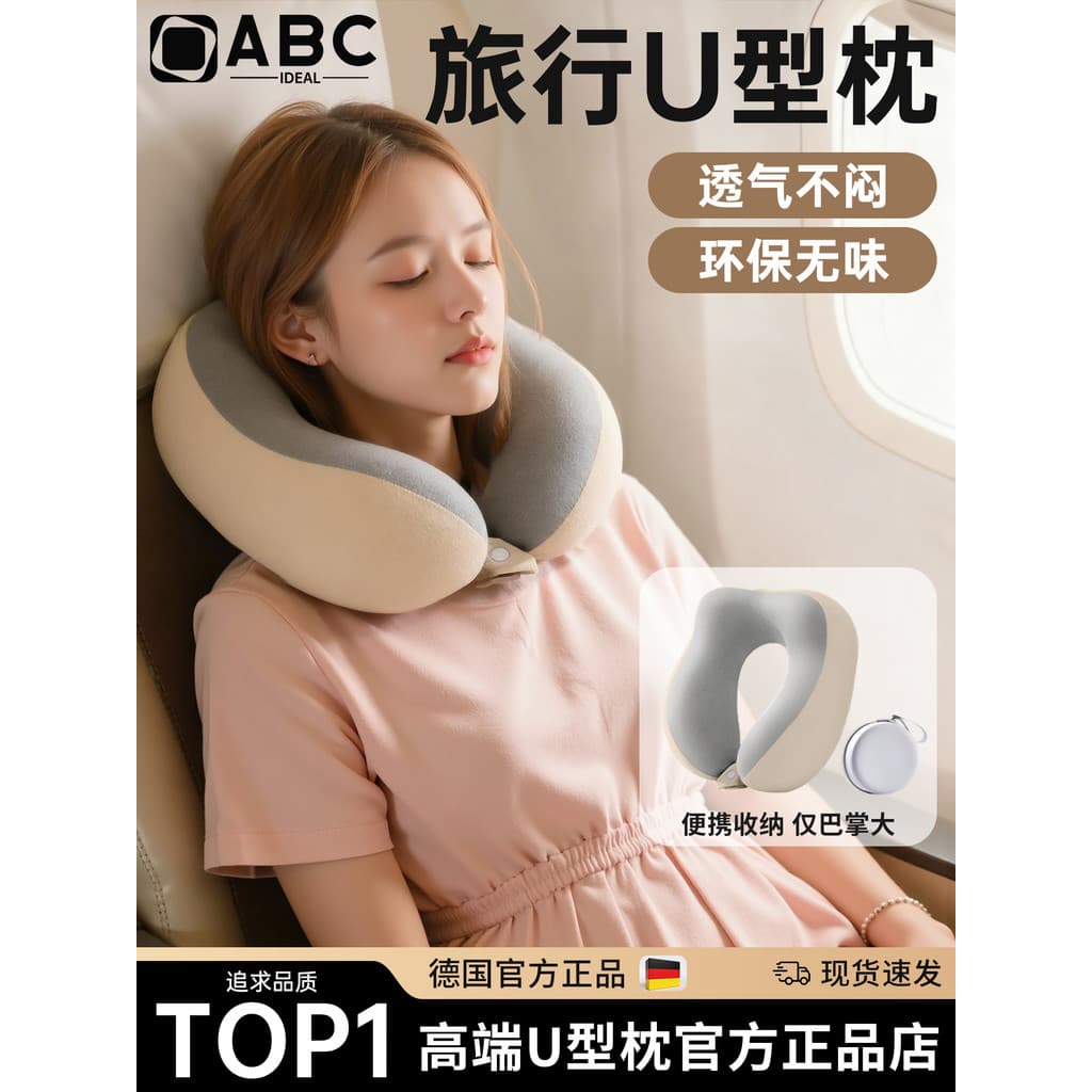 Travesseiro alemão em forma de u para viagem, suporte portátil para pescoço, viagem, pescoço não torcido, avião, trem, p