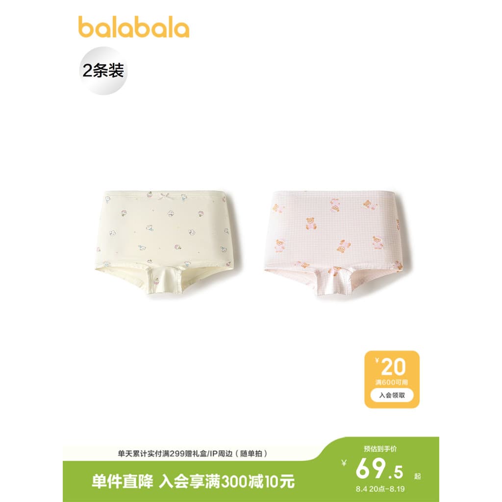 [Mesmo estilo no Shopping] Balabara Roupa íntima para meninas Shorts boxer infantis grandes cuecas boxer infantis antiba
