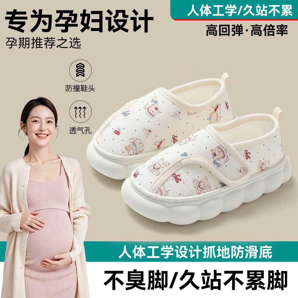 Mulheres grávidas sapatos de confinamento verão estilo fino 2026 novo estilo respirável 987 sola grossa antiderrapante c