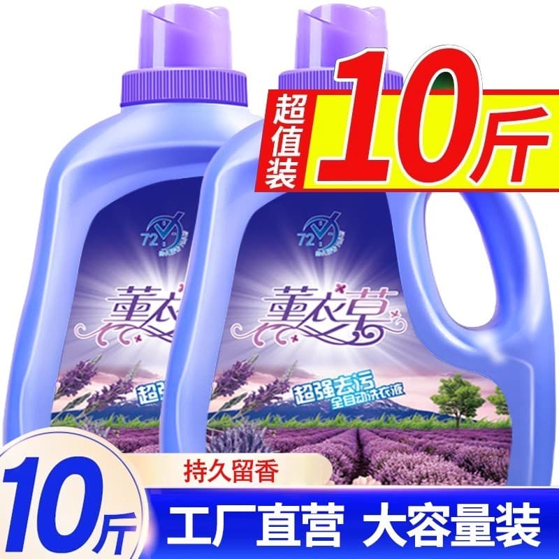 Lavanda fragrância detergente para a roupa fragrância duradoura 72 horas Perfume oficial marca autêntica concentrado mas