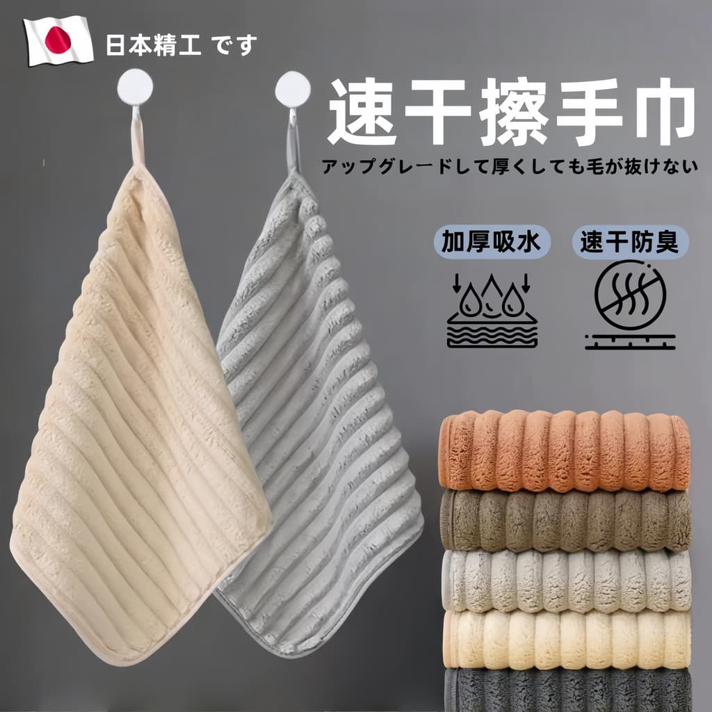 Toalha de mão japonesa pendurada, desodorante dedicado para banheiro, secagem rápida, Super absorvente, toalha de mão de