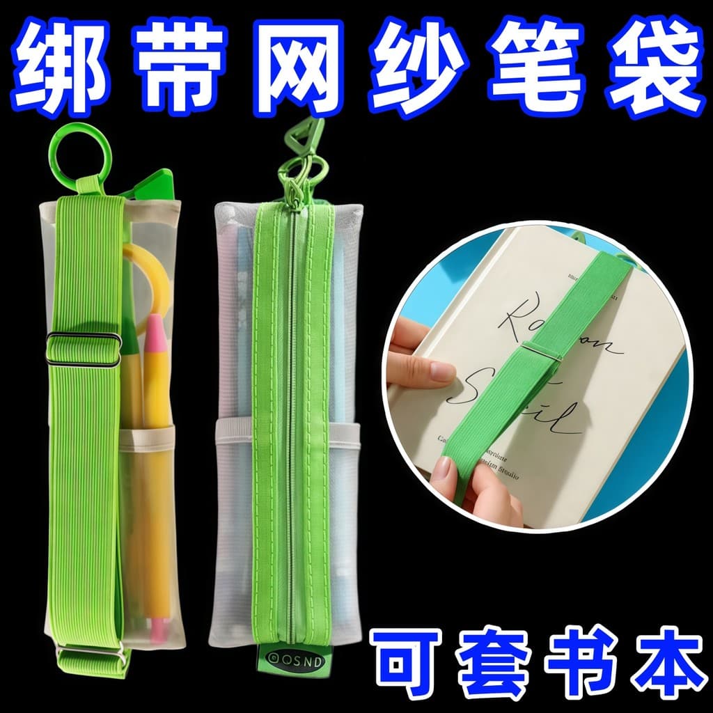 Estojo de malha transparente, grande capacidade, estudante, pendurado, alça, Notebook, Plug-In, portátil, estilo ins, al