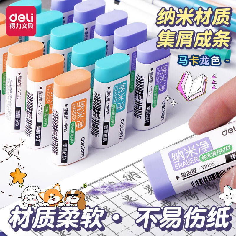 Deli Nano Clean Eraser Dust-Free Ultra-Clean Alunos do ensino fundamental Dedicado Faixa integrada sem poeira integrada