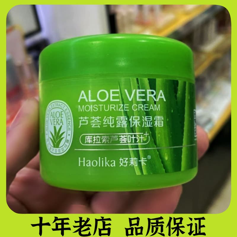 Hollika Aloe Vera Hidrossol Creme Hidratante Outono Inverno Creme Hidratante Nutritivo Rejuvenescedor Iluminador Antirru