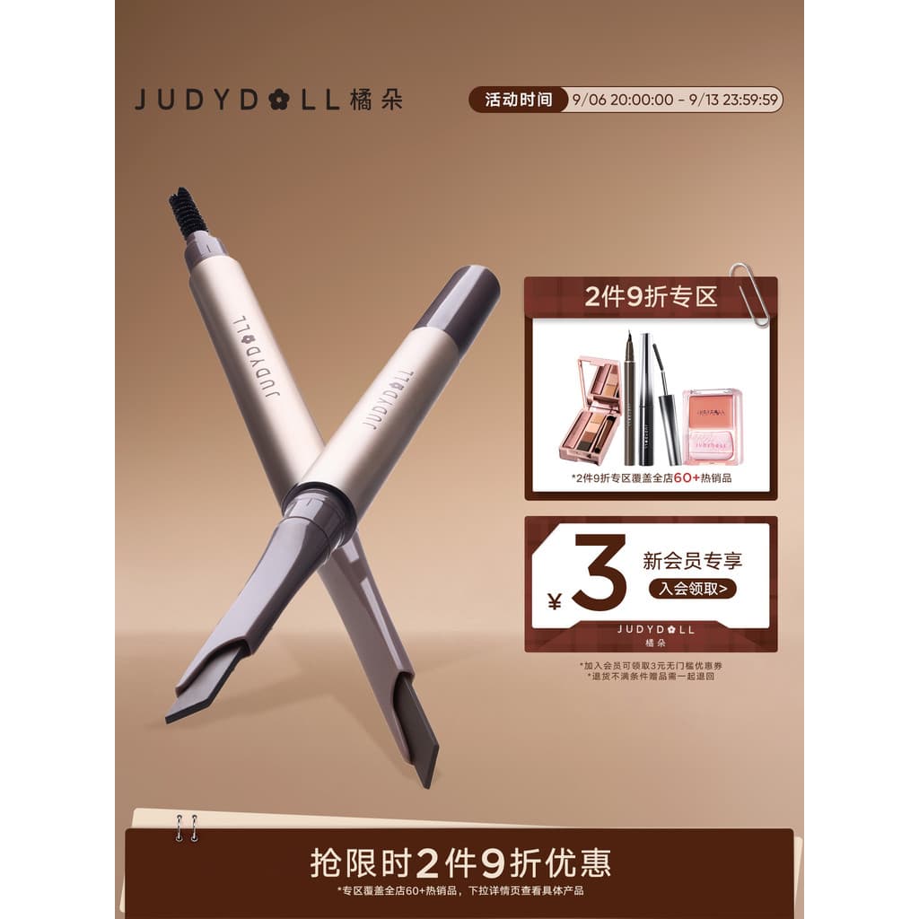[Produto cruzado 2 itens 10% de desconto] Judydoll Judydoll Lápis de sobrancelha automático de plástico fino Creme de so