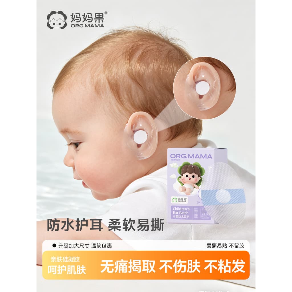 Gel de Silicone à prova dwaterproof água adesivos de orelha infantil banho do bebê recém-nascido crianças proteção de ou