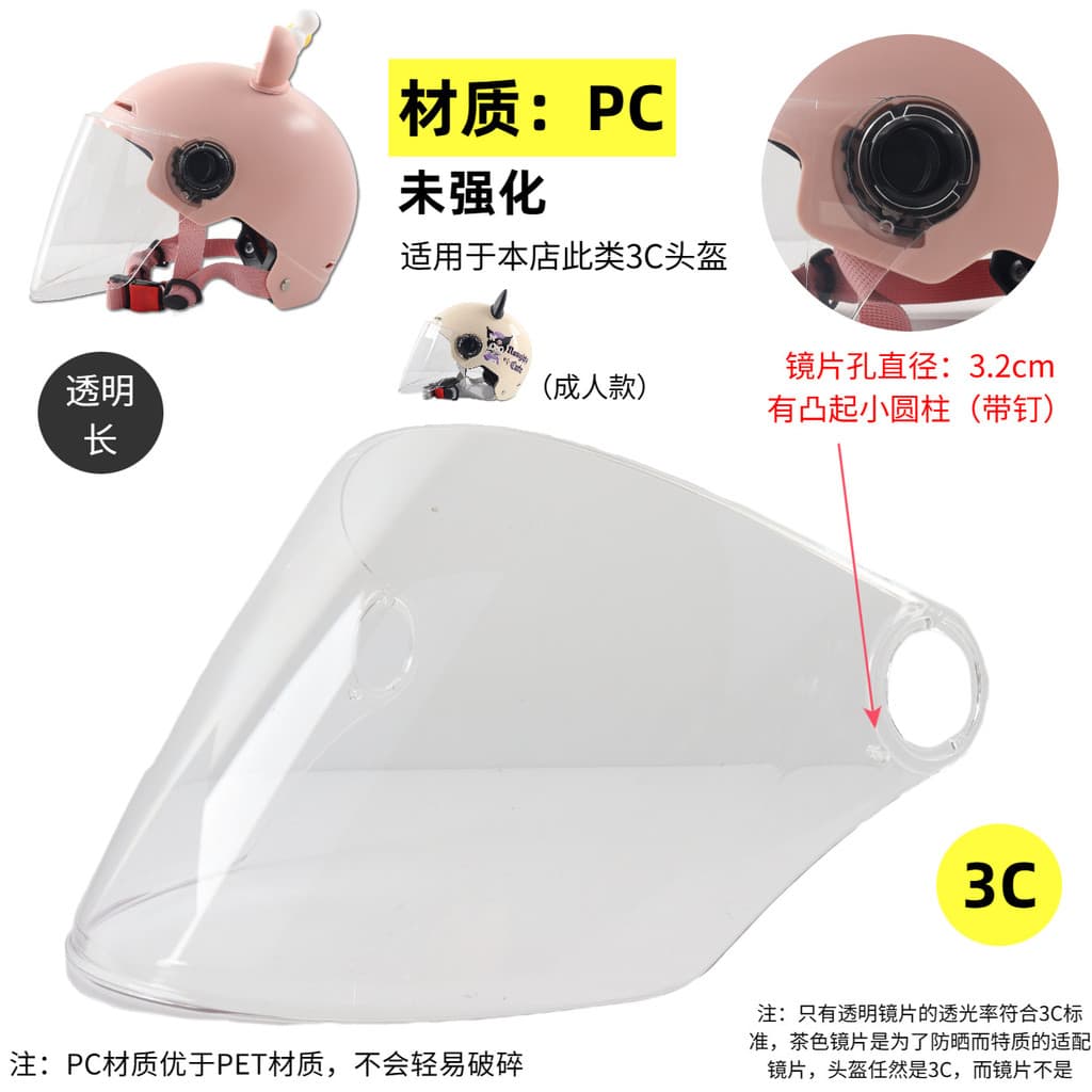 Acessórios para capacete de motocicleta Harley elétrica, viseira de proteção total, para-brisa antiembaçante, proteção s