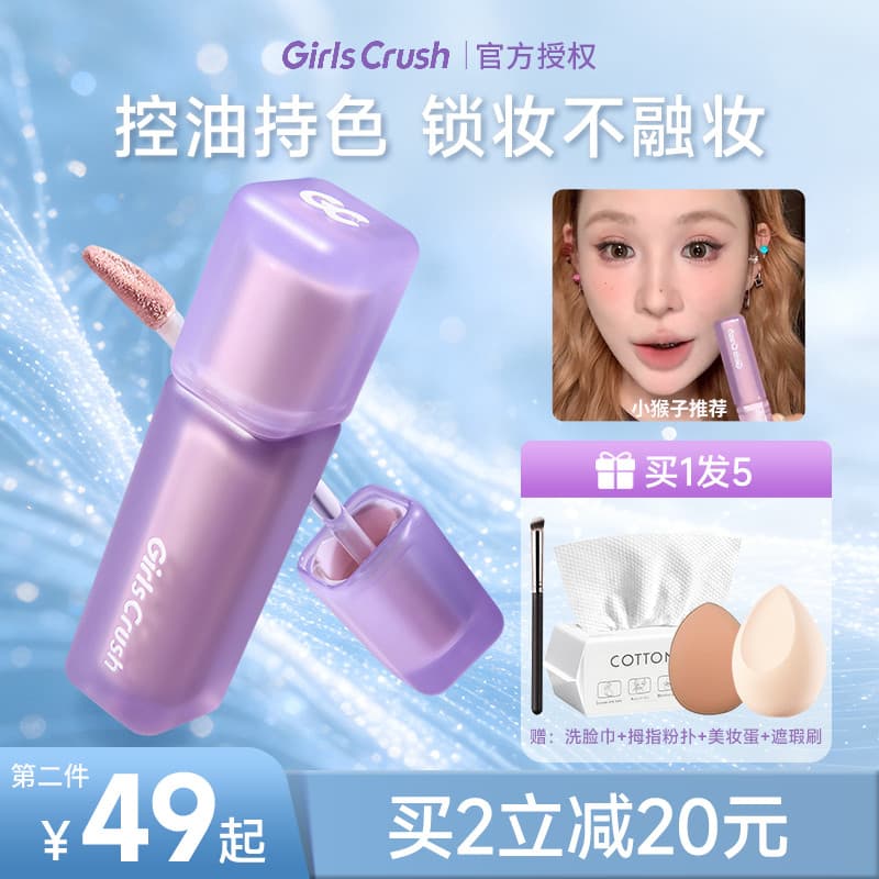 Girlscrush/gc corretivo de veludo de água iluminando líquido pele oleosa capa olheiras manchas marcas de Acne brilho Fac