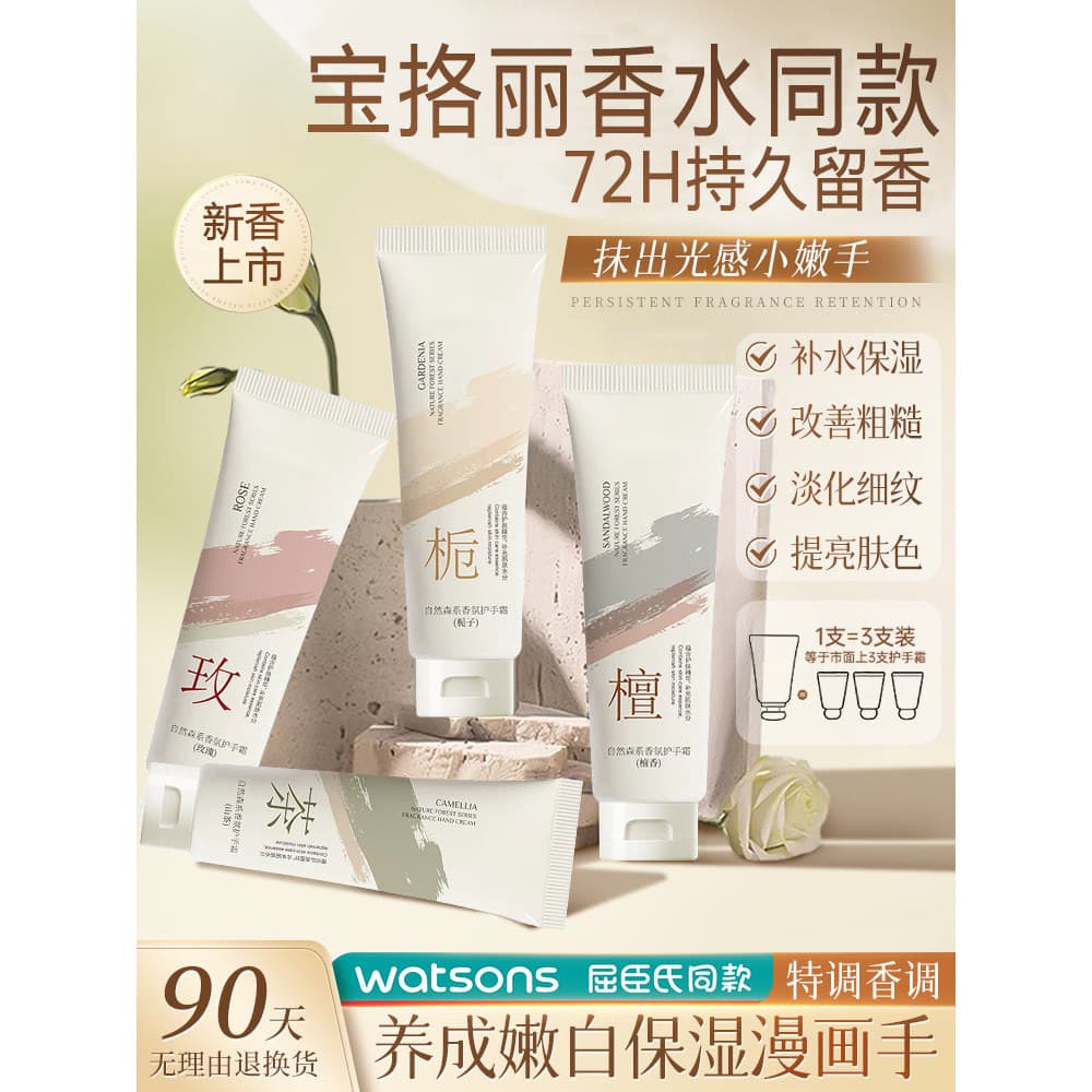 Fragrância creme para as mãos feminino hidratante de longa duração hidratante Anti-secagem pequeno vara portátil masculi