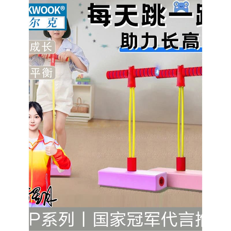 Pólo de salto brinquedo saltitante para crianças, treinamento de altura longa, ferramenta útil para adolescentes, sapo p