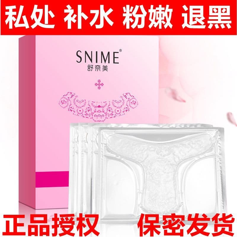 Shunaimei Private T Máscara Partes Privadas Máscara Vagina Rosa Melanina Feminino Hidratante Manutenção Iluminando a Pel