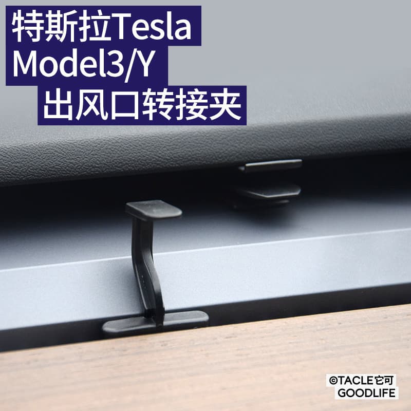 Adequado para Tesla adaptador de saída de ar clipe novo estilo nova versão model3y conversor Base aromaterapia do carro