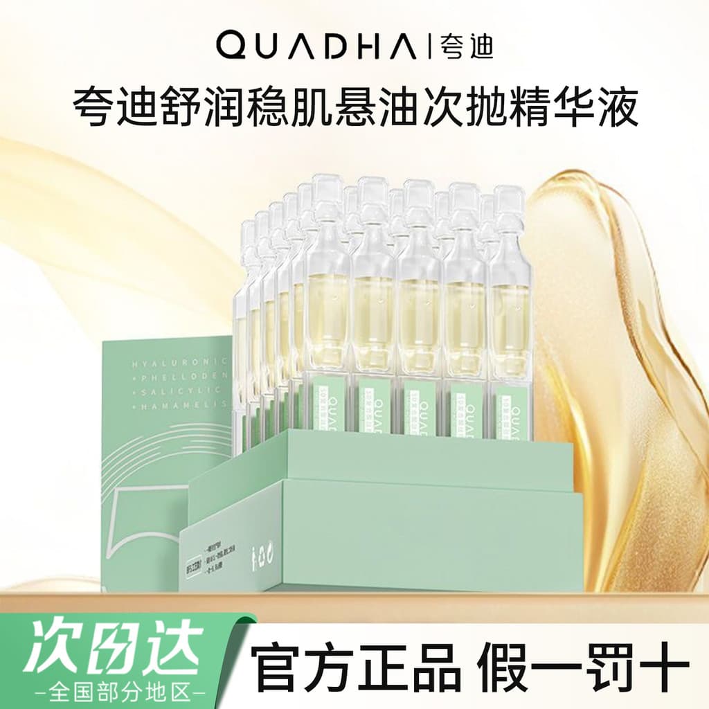 Huaxi biológico exagerado acne batalha acne polimento essência água controle de óleo essência hidratante fácil de transp