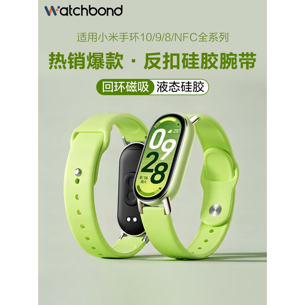 Adequado para Xiaomi Pulseira 10 Tender Bud Verde Fivela Reversa Pulseira de Silicone 9 Esportes 8/NFC Pulseira Intelige