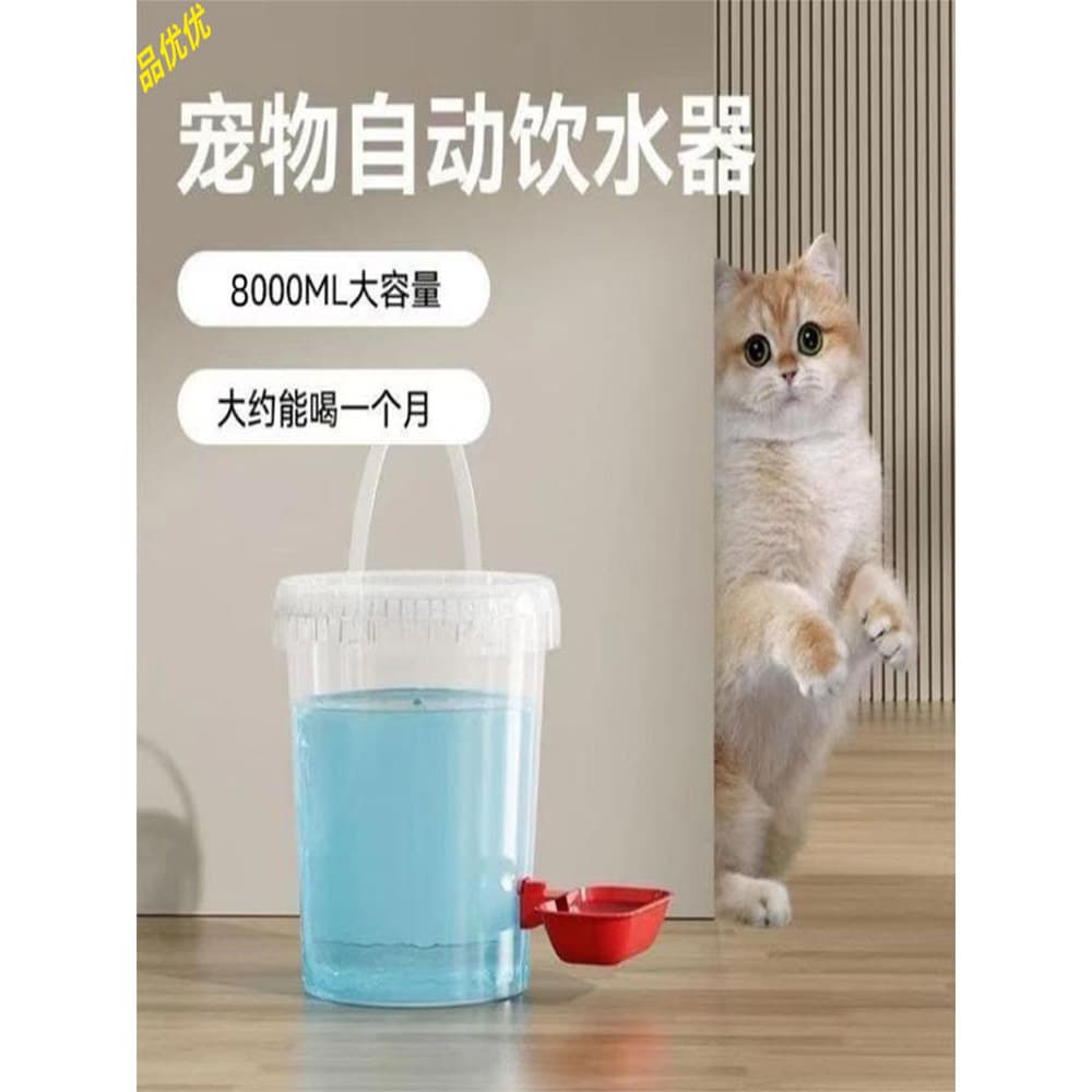 Dispensador de água para gatos, alimentador automático de água para animais de estimação, balde para gatos, recarga de á
