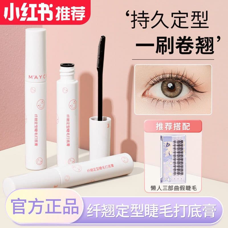 Musculação Chuangyan cílios Primer feminino à prova dwaterproof água longo ondulação não-manchas não-despertar configura