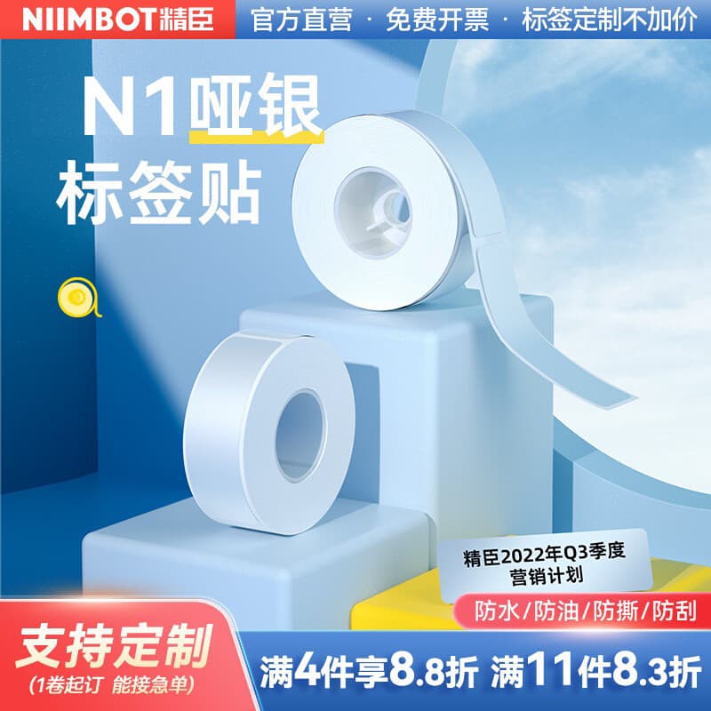 Jingchen B18/N1 Etiqueta de prata asiática Papel autoadesivo para animais de estimação Papel prateado fosco Etiqueta de