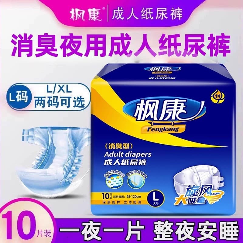 Fengkang fraldas para adultos, homens, mulheres idosas, adultos, fraldas para idosos, fraldas pegajosas dedicadas para u