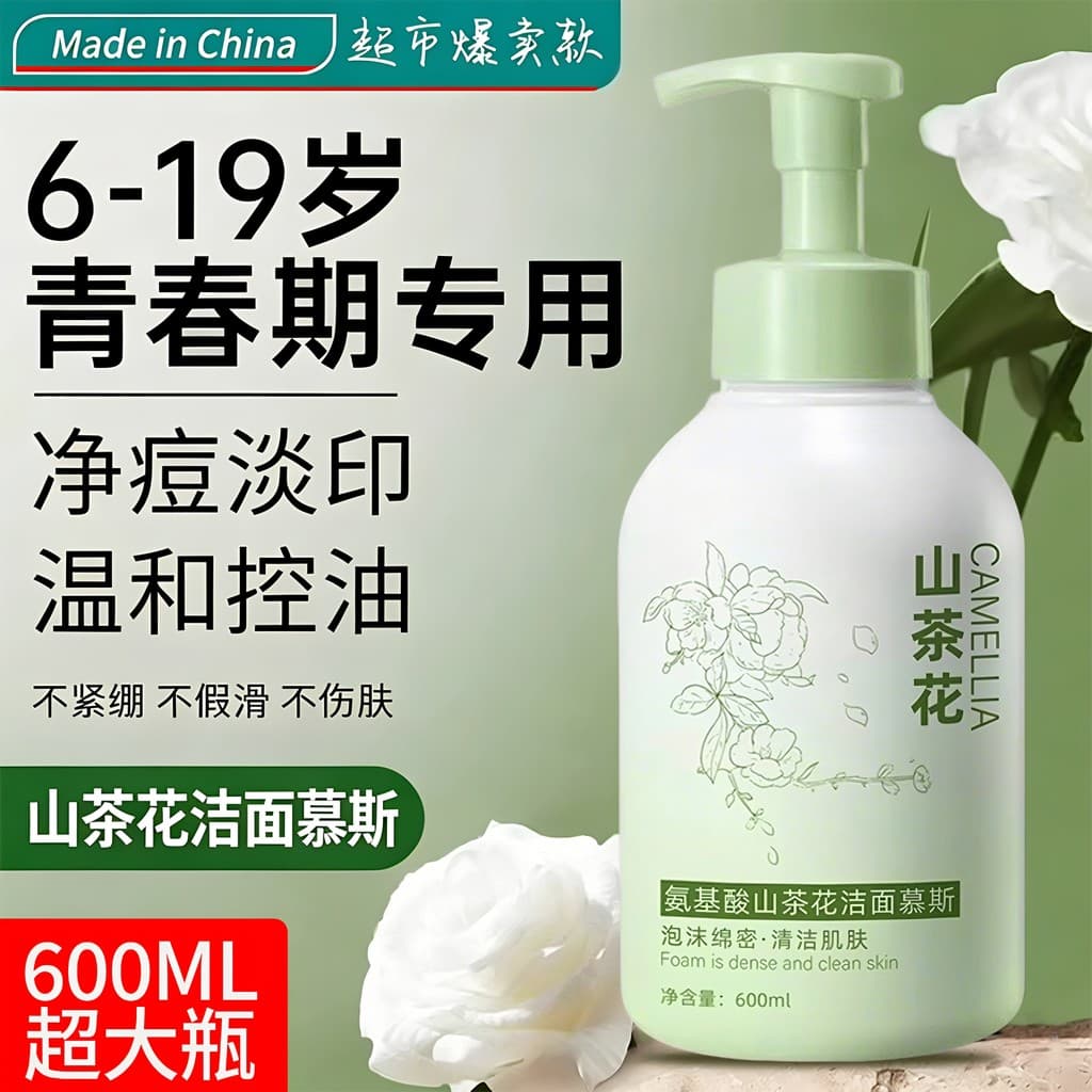 Camélia limpador facial remover acne desbotamento marcas de acne controle de óleo aminoácido limpador facial Mousse limp