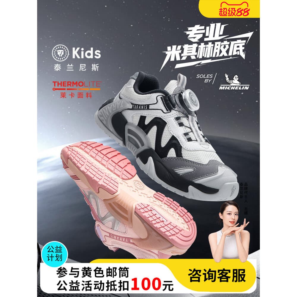 Terlanês crianças estilo outono médio grande sapatos esportivos infantis Michelin sola tênis de corrida meninos meninas