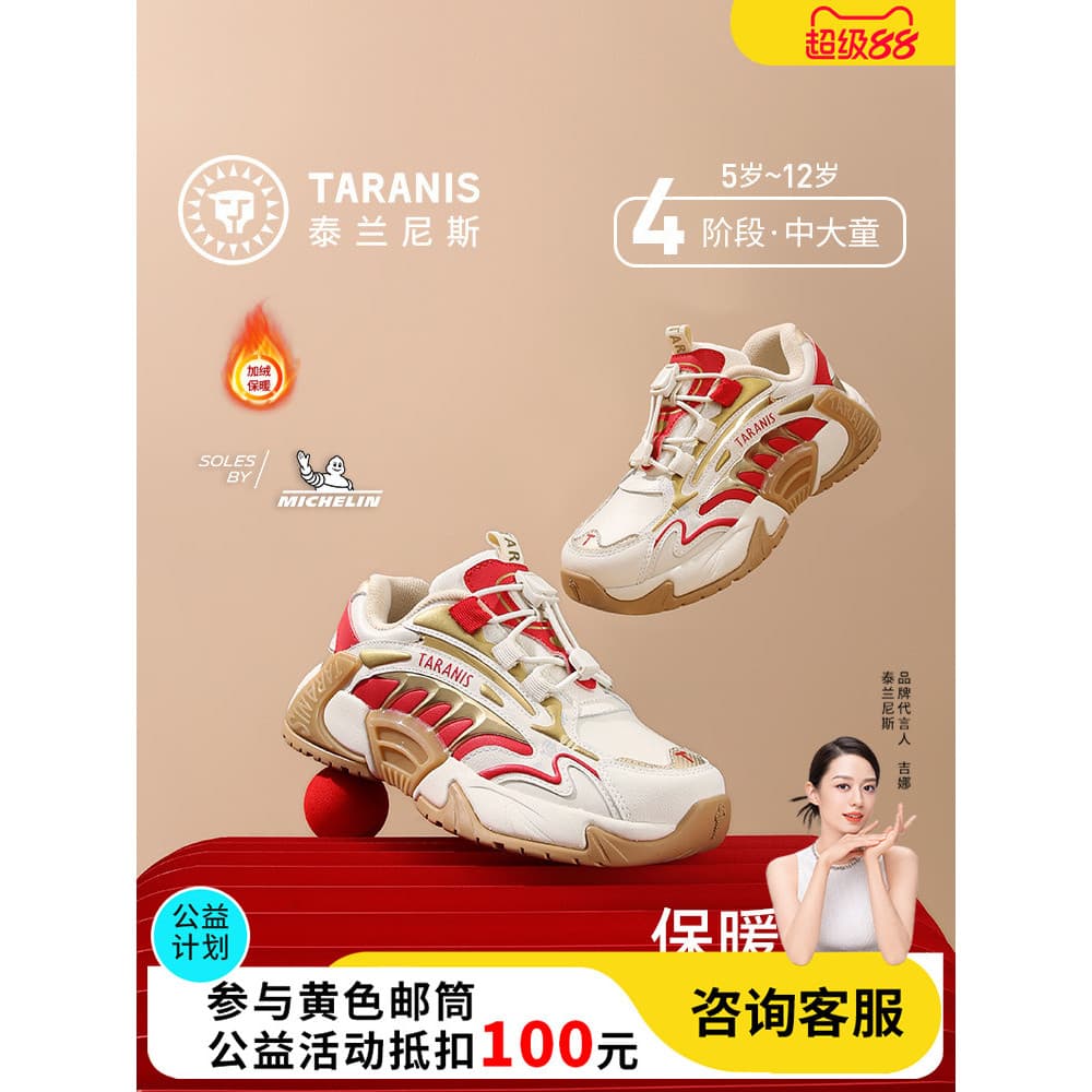 Terlanis crianças inverno novo estilo médio grande crianças Michelin sola tênis meninos meninas tênis de corrida de lã f
