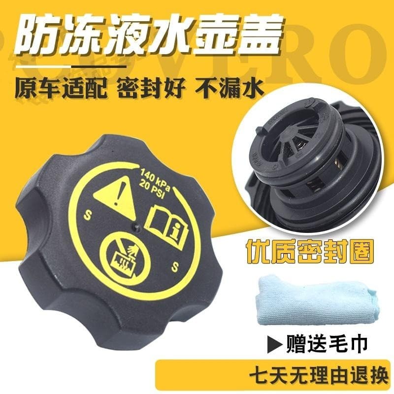 Adequado para chaleira Buick Yinglang novo Jun Weijun vietnã Corawlang GL8 anticongelante tanque de água Sub-chaleira ca