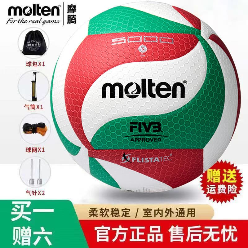 Fundido fundido voleibol V5M5000 competição dedicada 4500 estudantes universitários exame treinamento fileira dura fundi