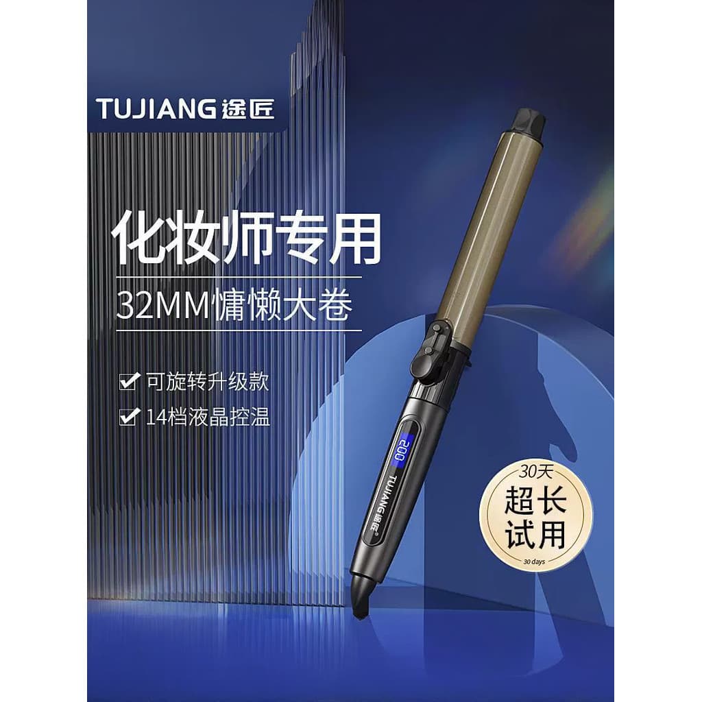 Tujiang curling ferro rotativo maquiagem artista Photo Studio ferro de ondulação elétrico 32mm28 barbearia grande ondula