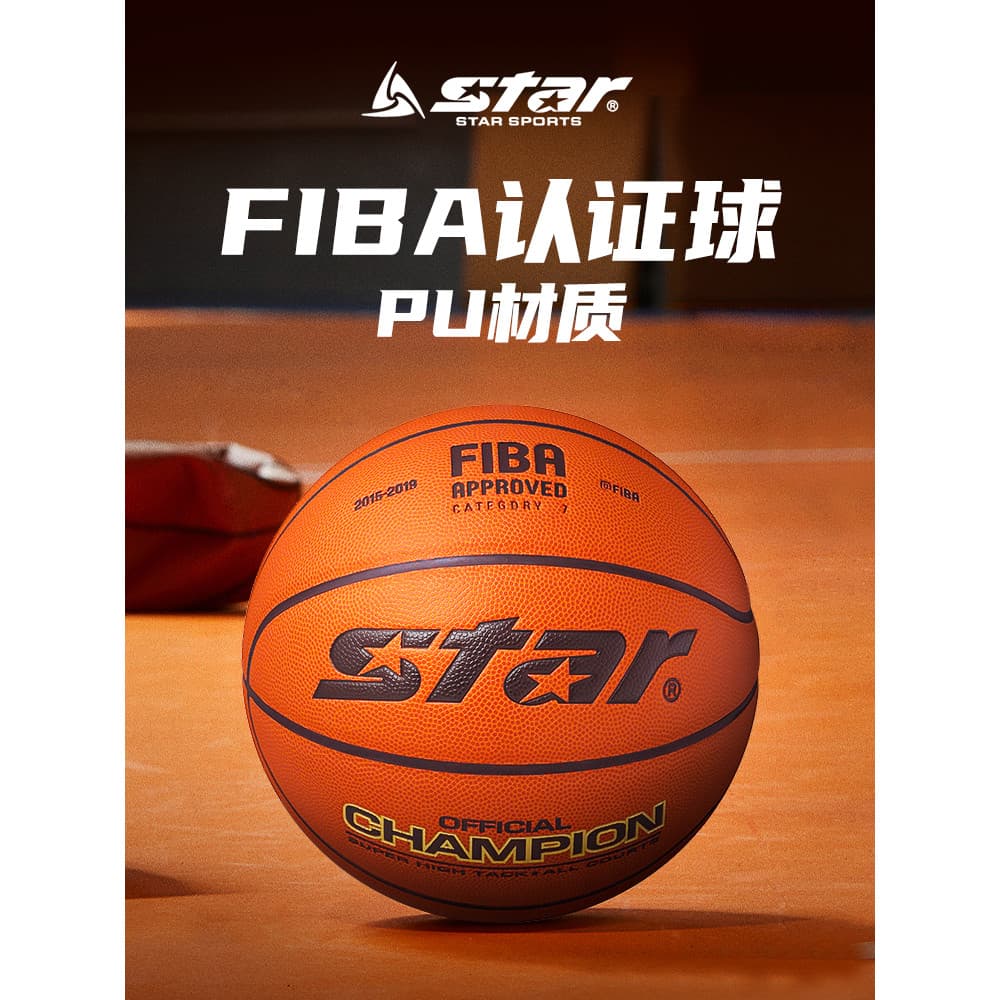 Star Basketball Basquete Genuíno No. 6 Não. 7 Profissional No. 7 caixa de presente para adultos de competição externa de