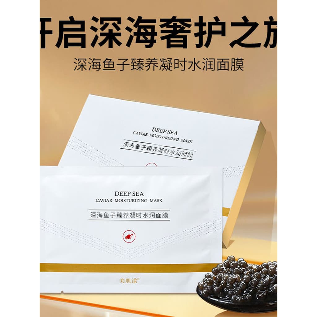 Embelezar a pele Caviar do mar profundo nutritivo condensação tempo máscara hidratante 28g cabelo 10 peças hidratante hi