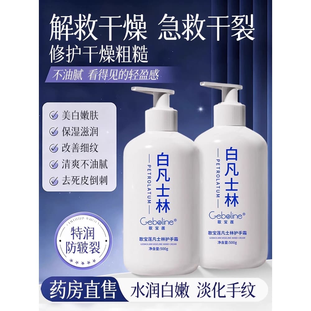 Creme para as mãos de vaselina branca masculino Anti-secagem feminino outono inverno hidratante hidratante não gorduroso