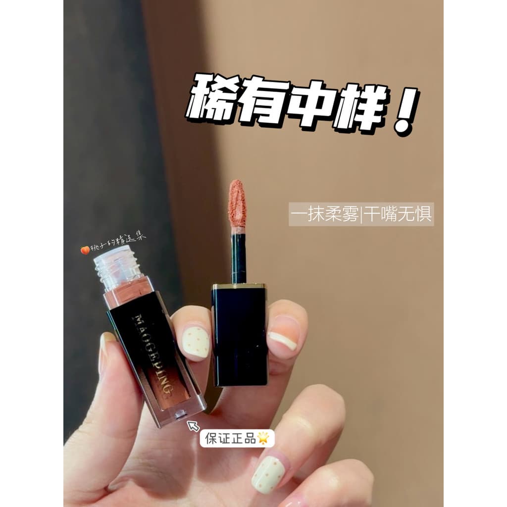 Amostra Super econômica ~ Mao Geping Air Warehouse Lip Glaze 801 Batom 807 Macio Fosco Hidratante Branqueador Copo Antia
