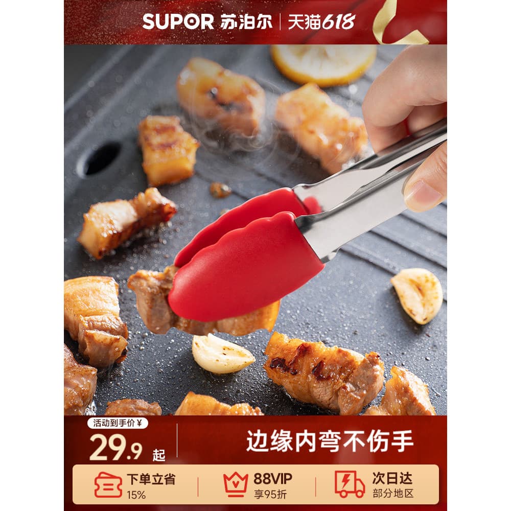 Supor pinças de alimentos pinças de aço inoxidável pinças de bife de cozinha de churrasco resistente a altas temp