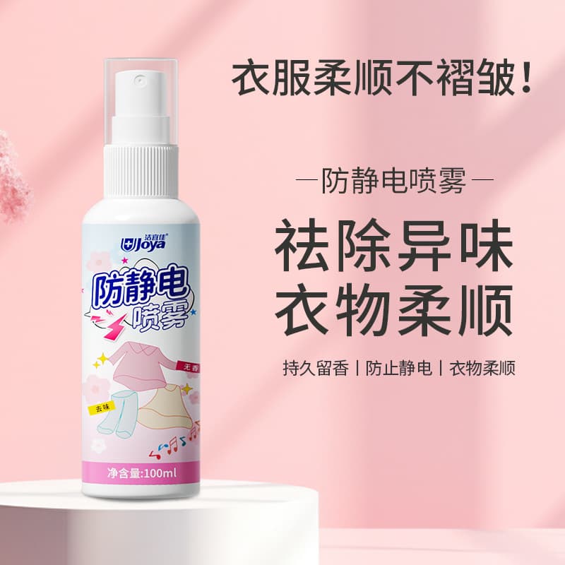 Jieyijia Spray antiestático outono inverno de longa duração remover roupas estáticas amaciante de cabelo fragrância de r
