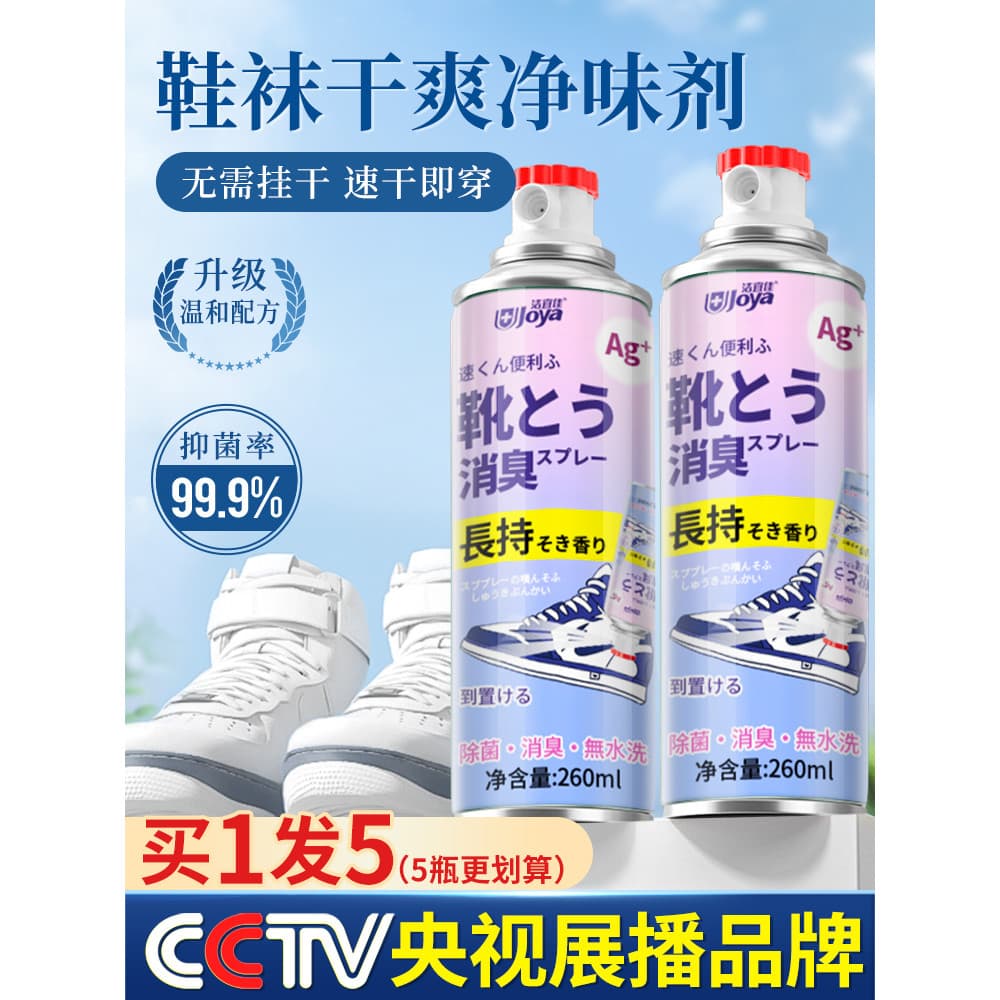 Sapato desodorante Spray Anti-pé Odor suor tênis não-esterilização prata íon sapatos meias sapato gabinete desodorização