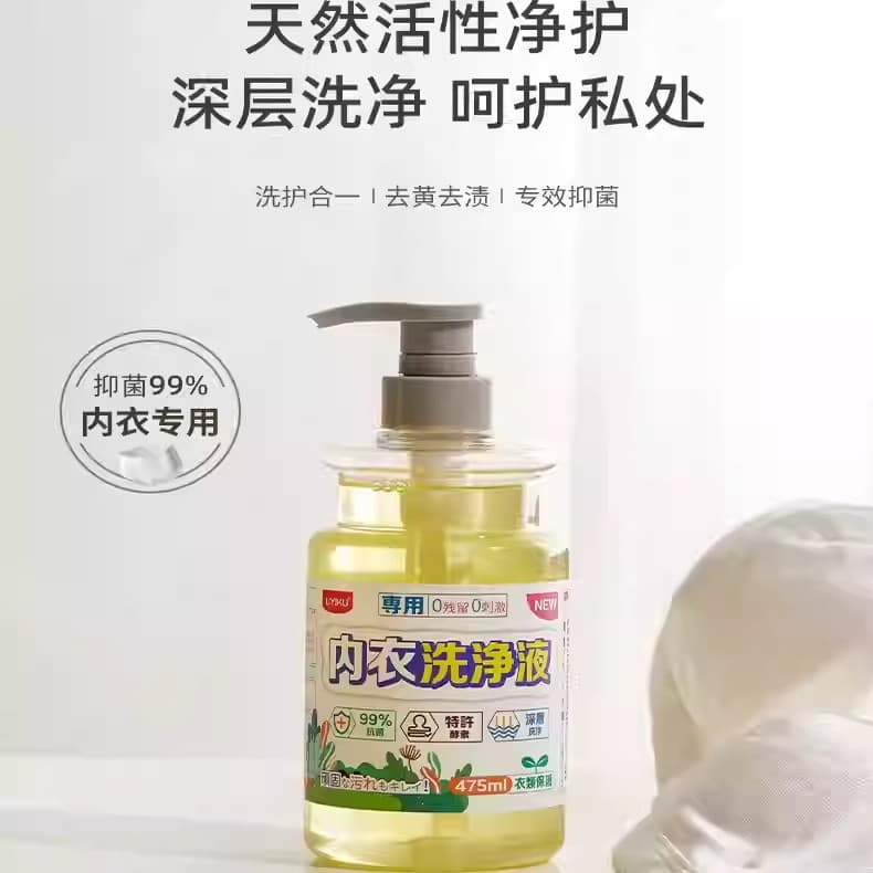 99.9% Líquido de limpeza de roupas íntimas com enzima de limão antibacteriano e Natural 475ml