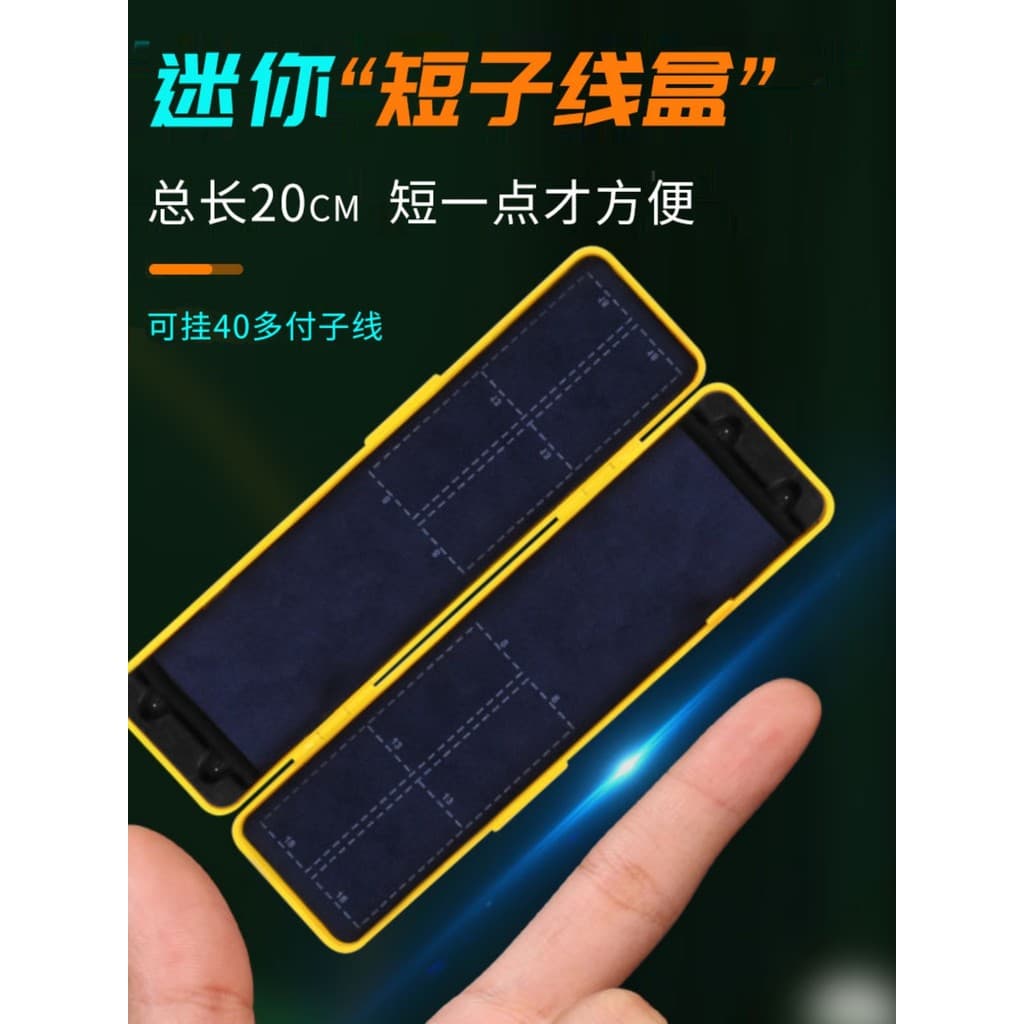 Mini ultra-curto sub-linha caixa sub-linha dedicada ultra-fino caixa de armazenamento pesca selvagem pequena linha Yao g