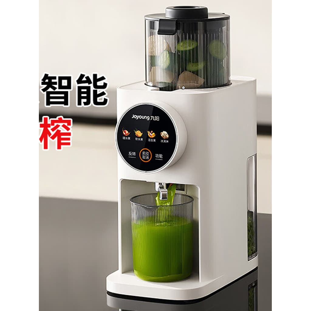 Joyoung espremedor Original de grande calibre, separação de suco de resíduos, automático, sem rede, prensado a frio, mul