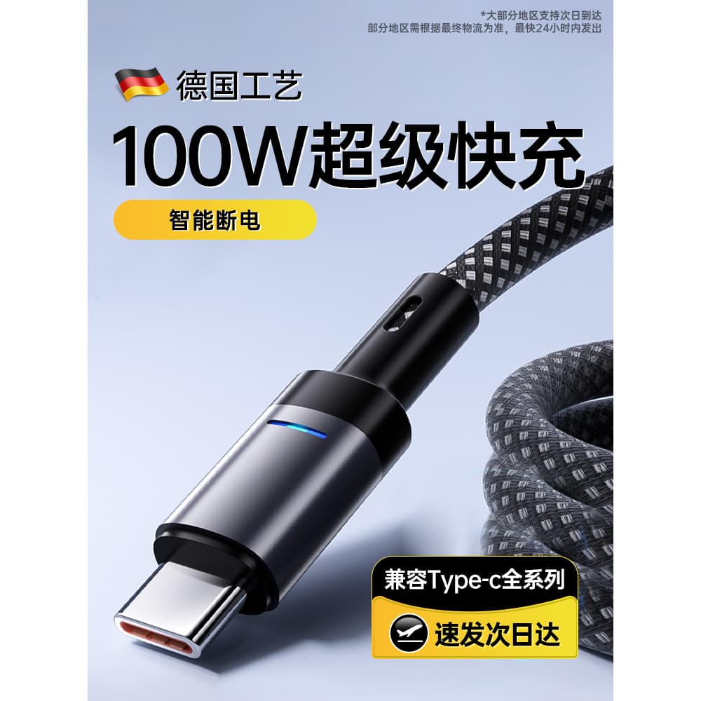 Cabo de dados tipo c de carga Super rápida 100W 6A Flash Charge Celular tpye-c Bold Charging Cable Head Tablet iPad Car