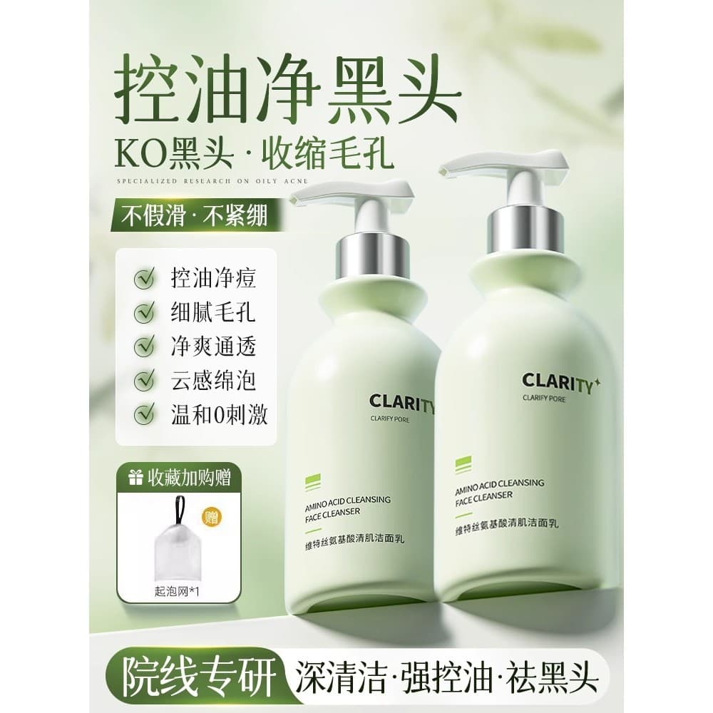Wittes Aminoácido Limpador Facial Remoção de Acne Controle de Óleo Clareamento Encolher Limpo Poros Cravo Homens Mulhere