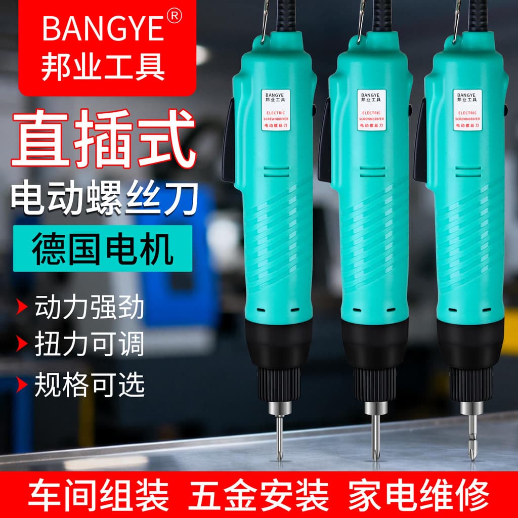 BANGYE-900 Chave de fenda elétrica 220V em linha 802 Lote elétrico 801 Chave de fenda Chave de fenda elétrica I