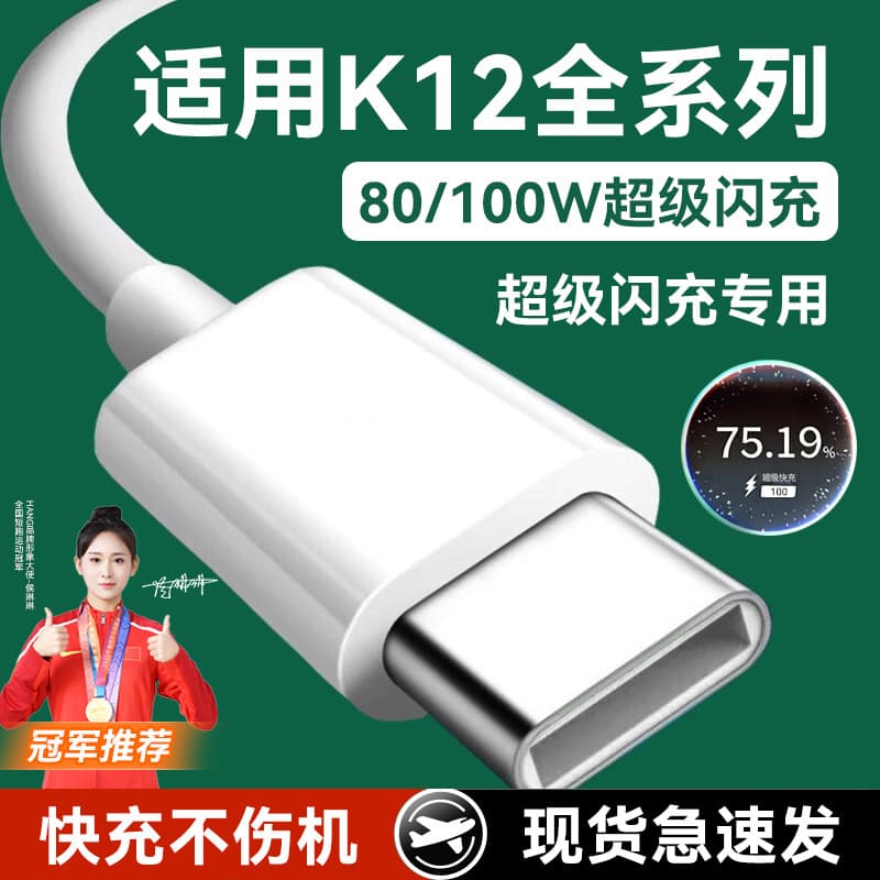 HANG Adequado para cabo de dados OPPOK12 80W Carregamento Super rápido oppo Celular k12 Cabo de carregamento k12plus Cab