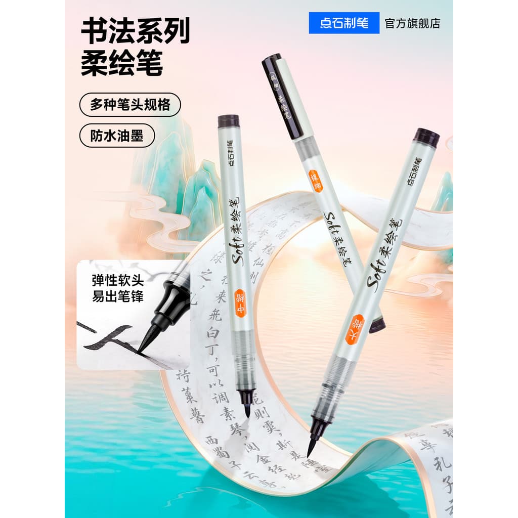 [Novo produto] Caneta Dot Stone Caneta de pintura macia Série especial para caligrafia Caneta de beleza Estojo pequeno p