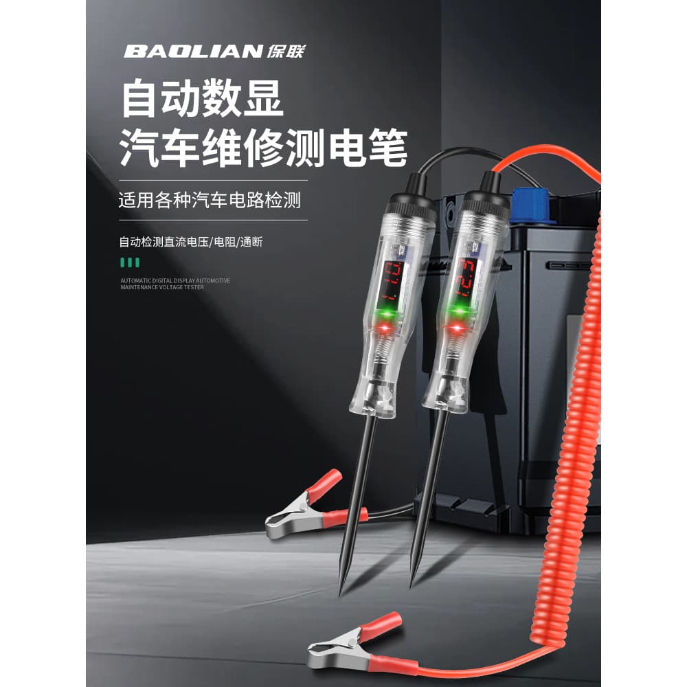 Fu Lianlian caneta de teste de carro, luz de teste, Display Digital, reparo automático, circuito, detecção de fusível, e